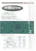 ソルダペースト 「PF142-LT7TO」