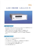 LDコントローラ　LCD-2000/4000の表紙画像です