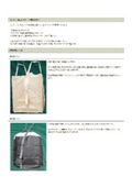 梱包・包装資材・安全用品カタログ