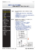 【事例紹介】生産ラインのレイアウト変更を、計画から施工まで一貫して行ないます！