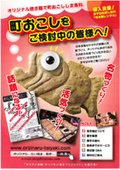 『オリジナル焼き器の受託製造サービス』のご案内