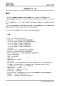 多機能汎用拡張I/O LSI 『ZEN1752F』の表紙画像です