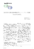 【技術解説】EBNER 社製自動車鋼板用ホット・プレス設備 「hotPHASE」