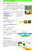 シャキっとシートのカタログですの表紙画像です