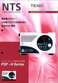 フレキシブルレンジ直流安定化電源「PSF-400H」の製品カタログ