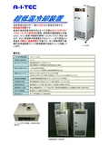 冷凍機の表紙画像です