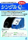 SINGLEQ_カタログ_0911の表紙画像です