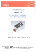 燃料気泡除去器 製品カタログ
