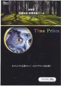 作業分析・作業改善ツール【タイムプリズム】