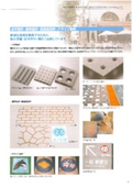 Civil engineering construction materials: "Braille formwork, standard formwork, signage formwork, design formwork."