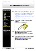 【事例紹介】　重さと作業性の問題にFPRカバーをご提案！