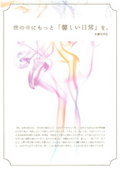 株式会社永廣堂　事業紹介