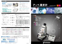 循環式恒温水槽 60-C3 アタゴ | イプロスものづくり