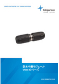 中継用モジュール『VM8-8』