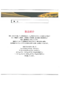 福山鋳造　鋳造製品カタログ