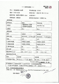 Fuel consumption test conducted by the Hong Kong Electrical and Mechanical Services Department using the 101iSaver.