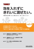 シンキーあわとり練太郎の足跡vol.4.jpg