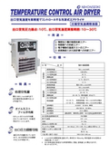 温調除湿機2.jpg