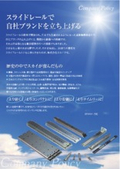 軽荷重スライドレールU1621（SUSシングルスライド／耐加重98N）