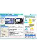 NDB_PCB LightViewer オプション 実装密度算出機能紹介