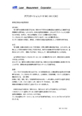 光ファイバー温度計FOT-L／Hの表紙画像です
