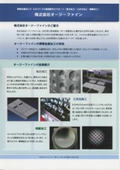 Oji Fine Co., Ltd. Precision Metal Processing (Composite Processing, Three-Dimensional Processing, Micro Processing)