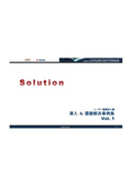 "Introduction of Laser Microfabrication Machines & Case Studies on Problem Solving Vol. 1" Hikari Corporation