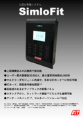 入退室管理システム「SimloFit」簡単に入退室ログを記録