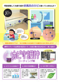 【お風呂向け】カビ守護神　コーティング剤