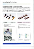 Business Introduction: Design and Manufacturing of Optoelectronic Products - COB Mobile Phone Camera Modules