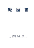 精密ステンレスパイプ　カタログ