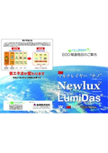 エコ製品総合カタログ