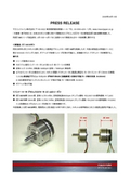 Press release EC-i40/20Wの表紙画像です