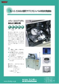THINKY MIXER ARV-3000TWIN.jpg