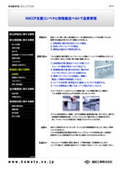【事例紹介】HACCP支援コンベヤと特殊搬送ベルトで品質管理