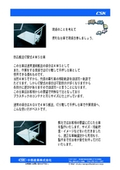 部品搬送切替式４ＷＳ台車の表紙画像です