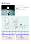 真空用電動式バタフライバルブ『XB-NR-EN SERIES』