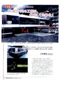 Sangko Industries Co., Ltd. aims for an "unmanned line" through the construction of automated lines.