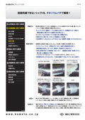 【事例紹介】溶接肉盛できないシャフトを、チタニウムパテで補修！