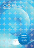 General Metal Surface Treatment (Stainless Steel, Titanium Electropolishing, Color Anodizing) Catalog