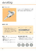 液体膨張式自動温度調節器『オイルセンスビー』