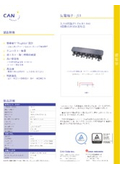 太陽光接続箱 jS1製品カタログ