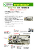 Shop-Ace USL6A 小型旋盤の表紙画像です