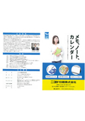 オリジナル紙製品　カタログ