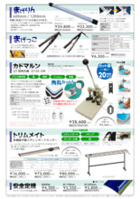 カドマルン QY型角丸機 QY30-SM2 カドマルン QY型角丸機 QY30-SM2