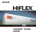 温湿度試験器「HIFLEXαシリーズ」の製品カタログ