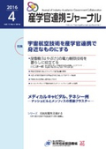 "Free to Browse" Catalog 'Published in the Industry-Academia-Government Collaboration Journal' _ Uninterruptible Power Supply with Electric Double Layer Capacitor