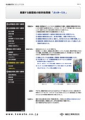 【事例紹介】廃棄する樹脂板の粉砕処理機　「カッターミル」