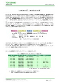 ウレタンアクリレートの表紙画像です