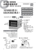 SP-491カタログの表紙画像です